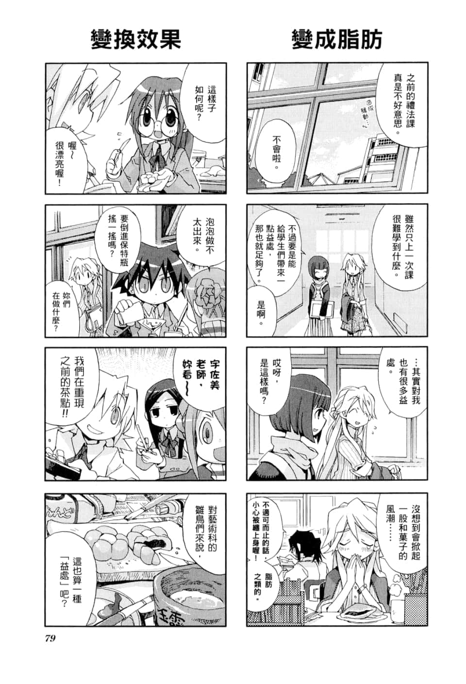 Page 83