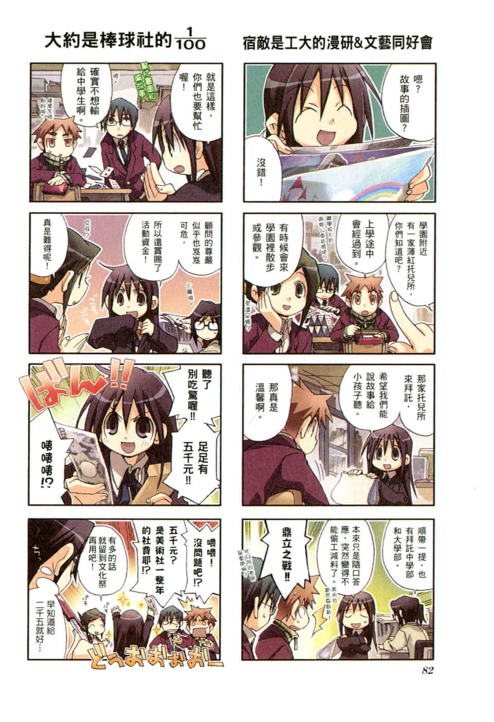 Page 86