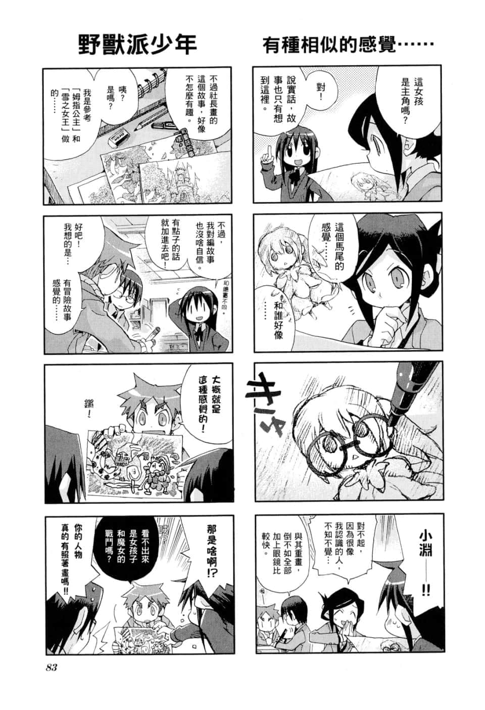 Page 87