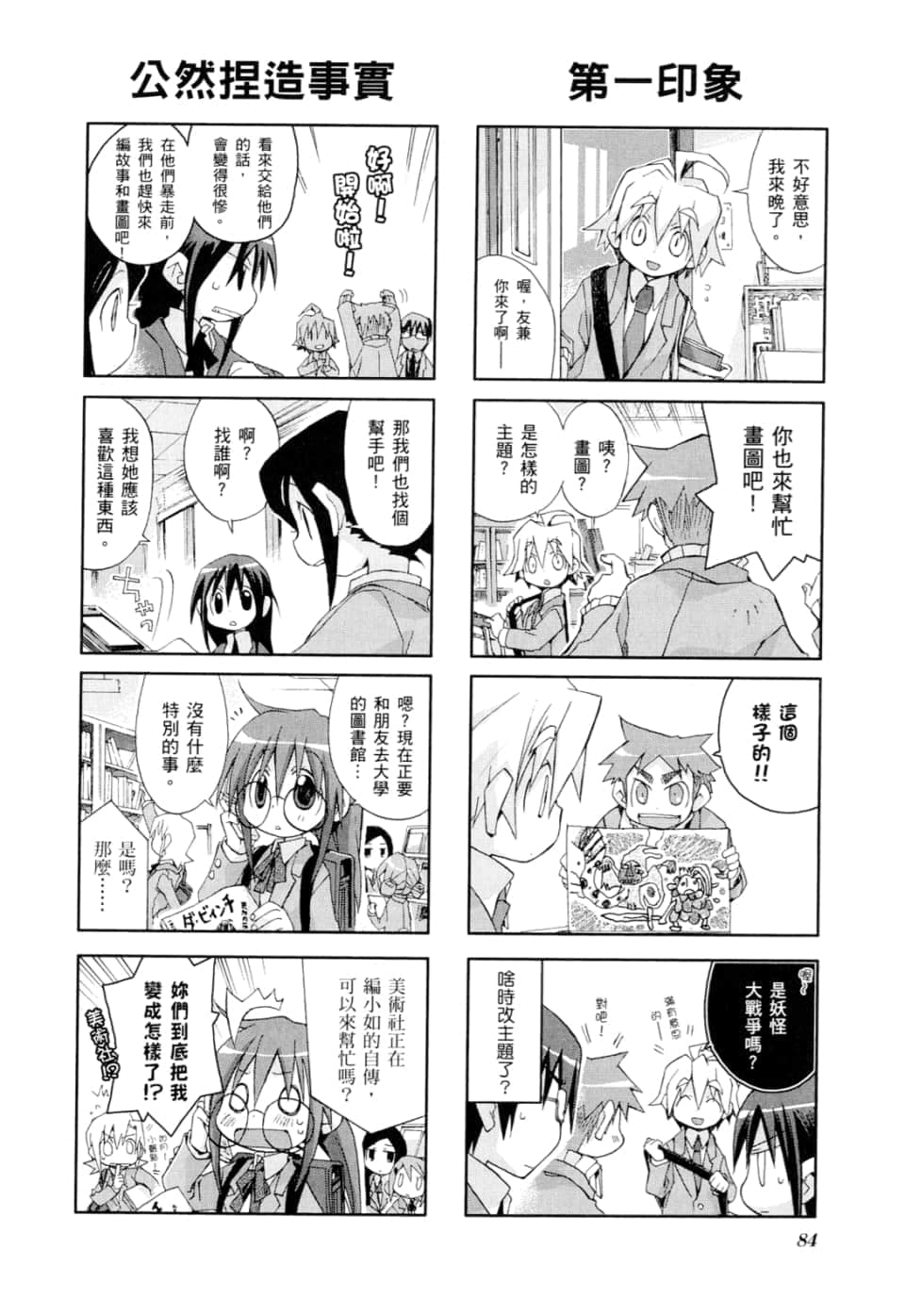 Page 88