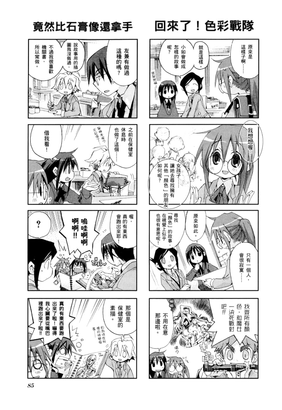 Page 89