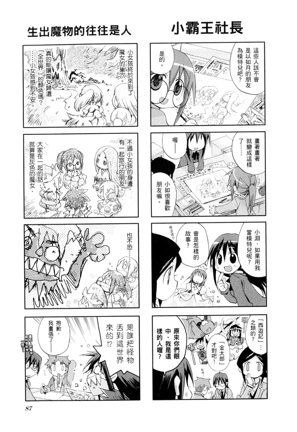 Page 91
