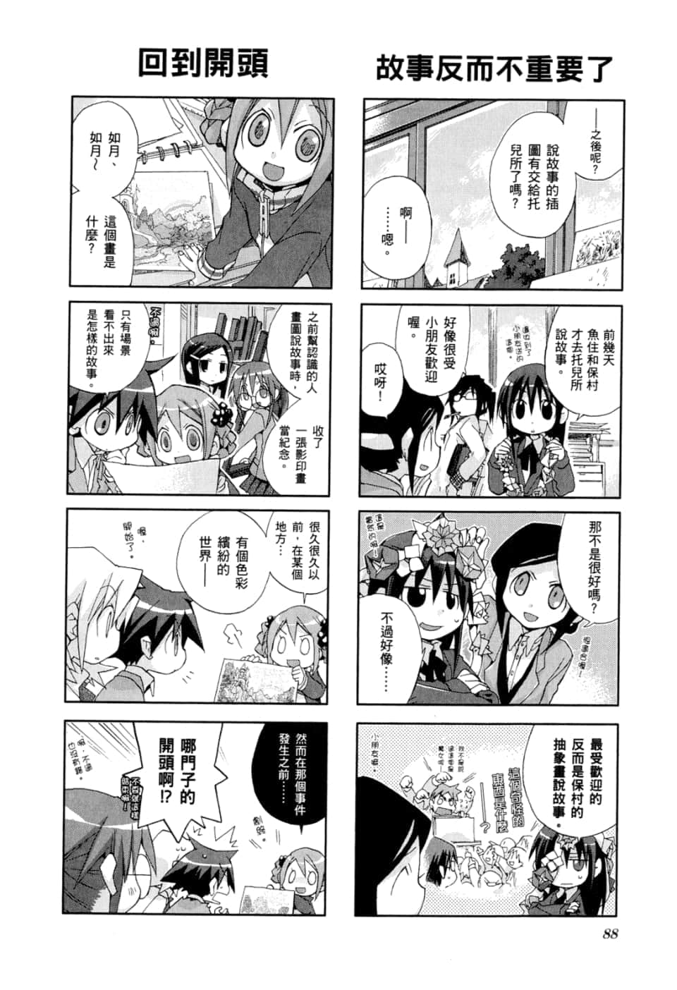 Page 92