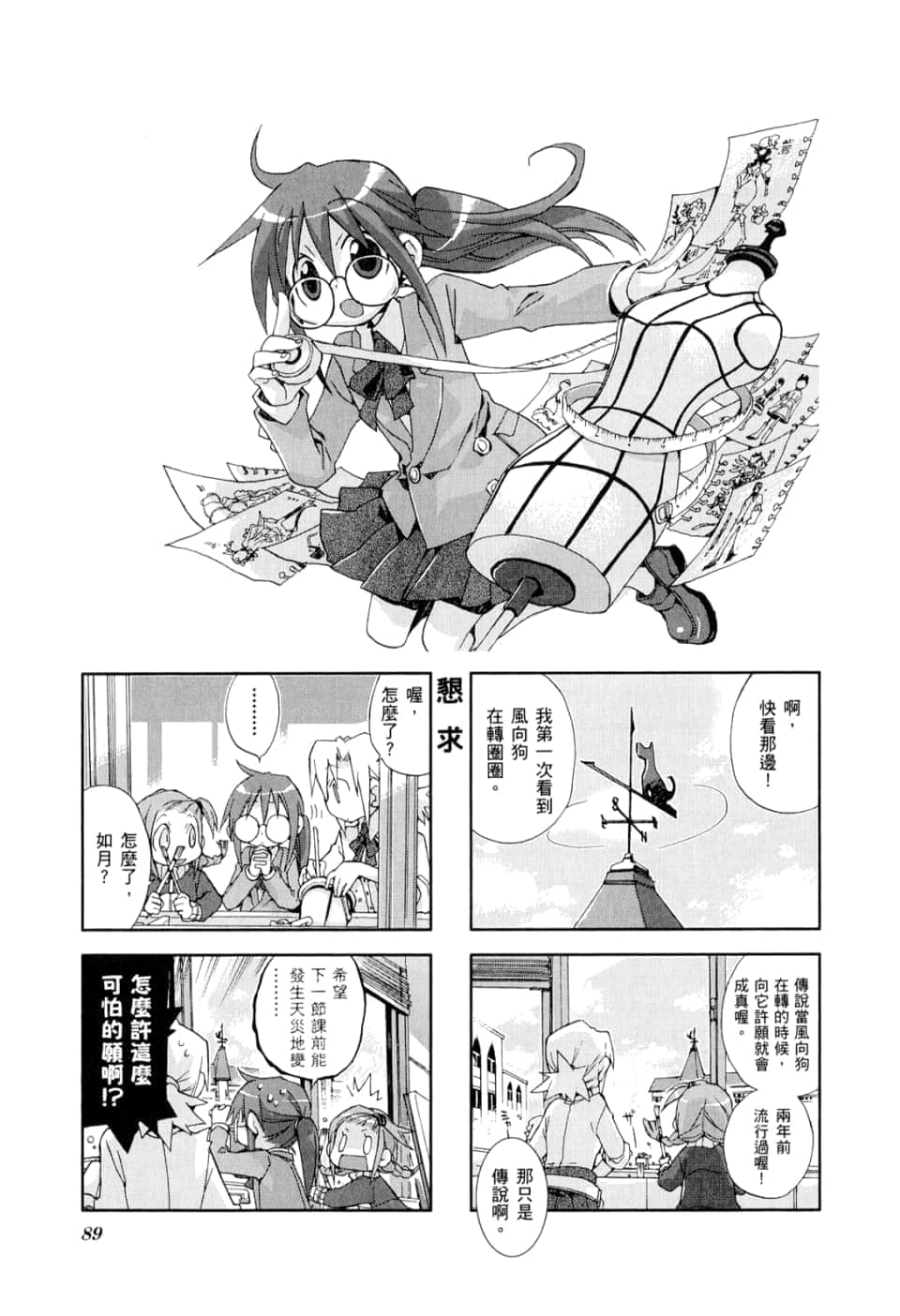 Page 93
