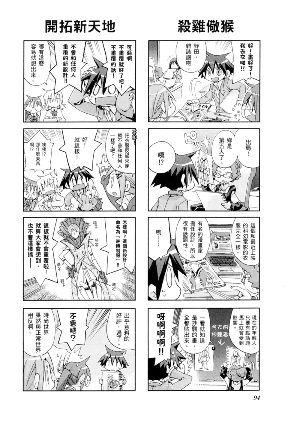 Page 98
