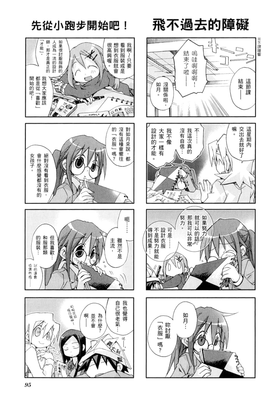 Page 99