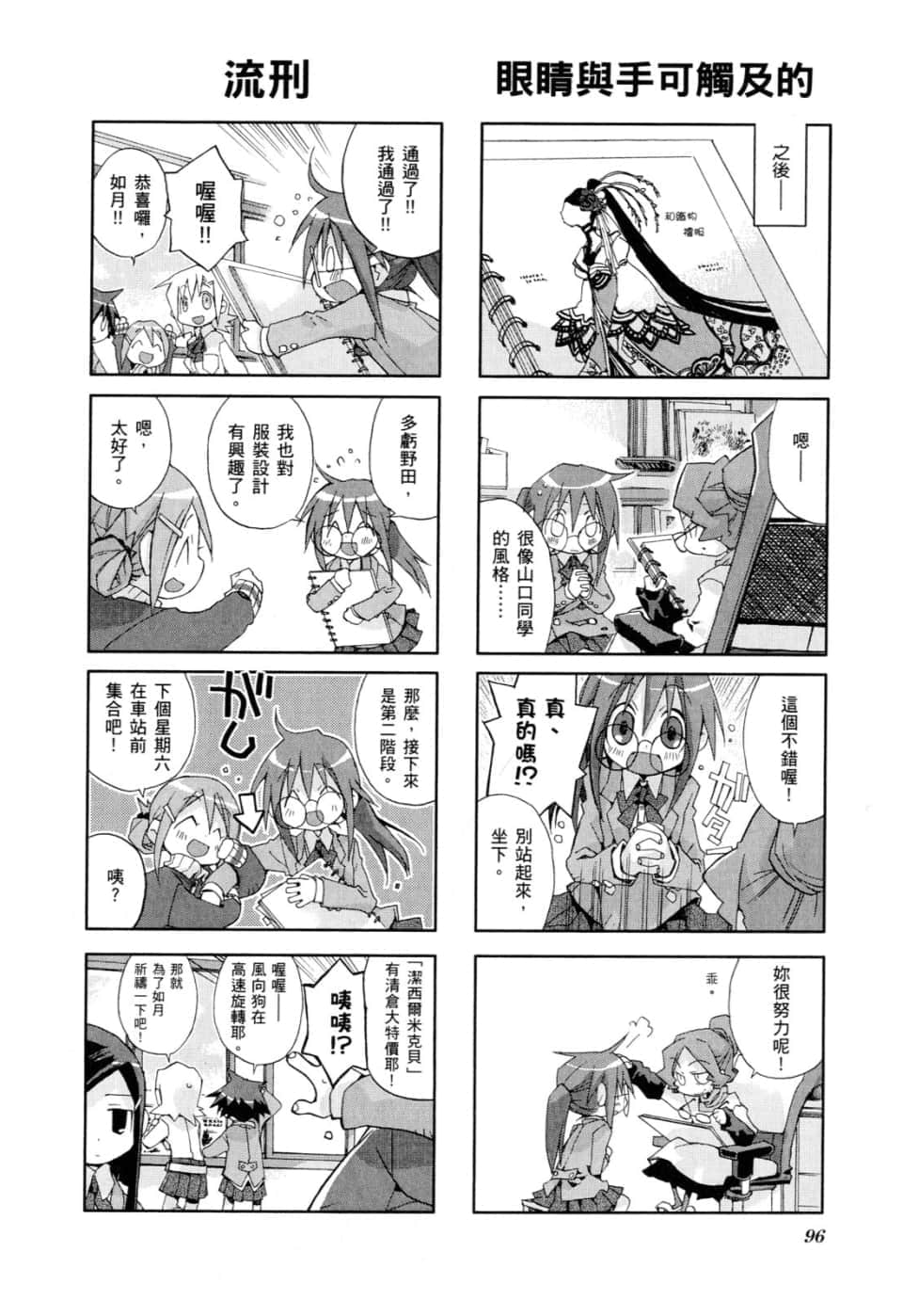 Page 100