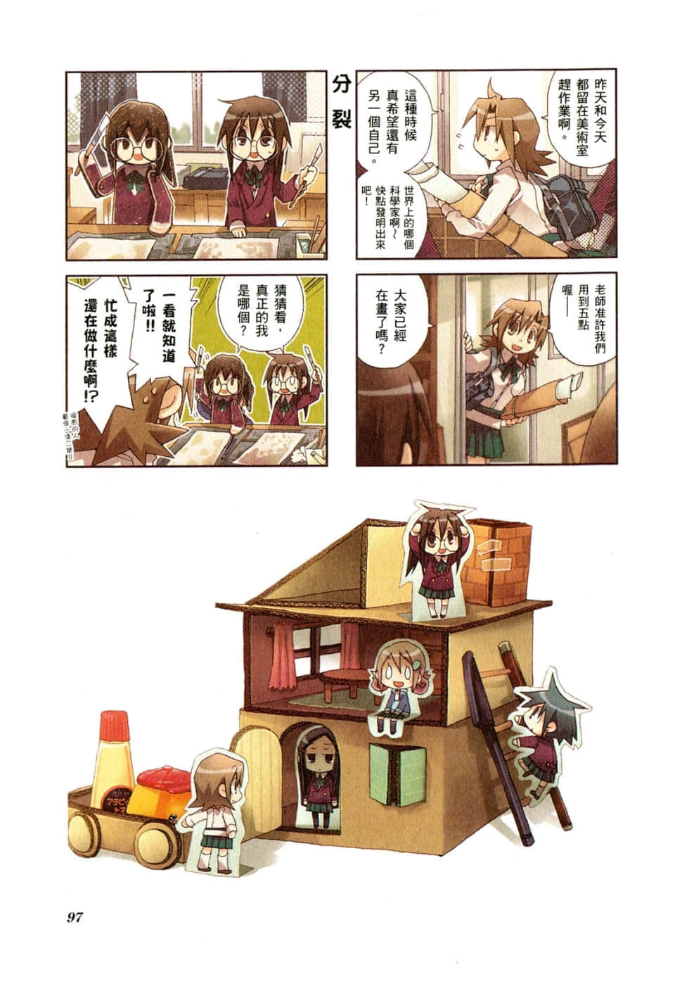 Page 101