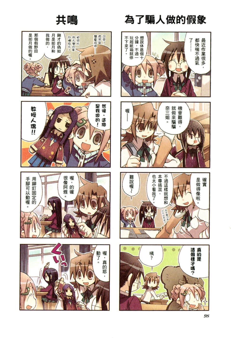 Page 102