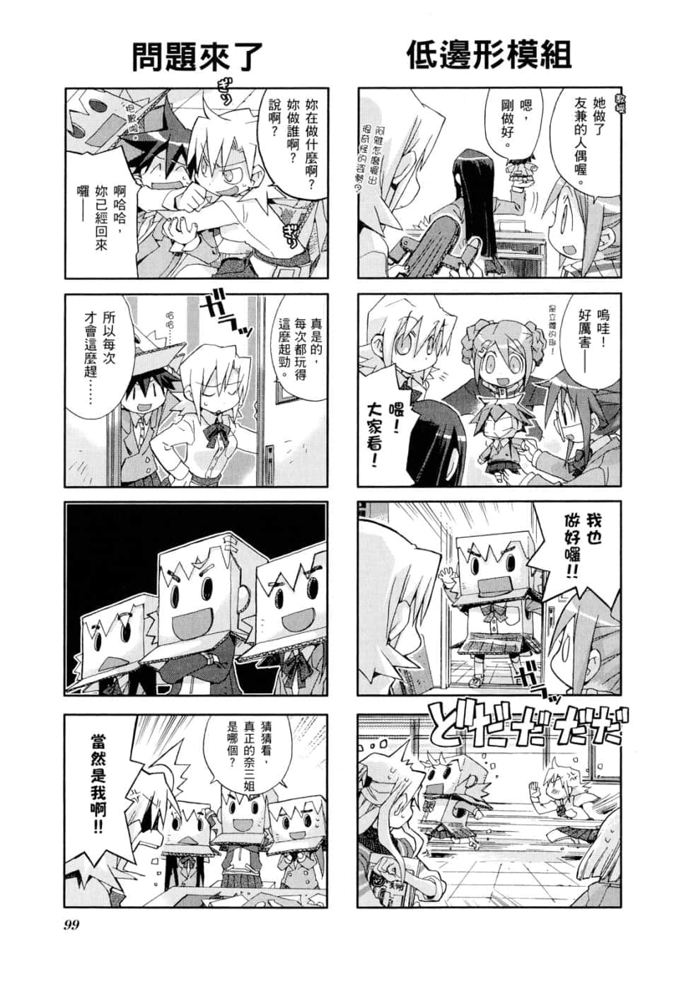 Page 103
