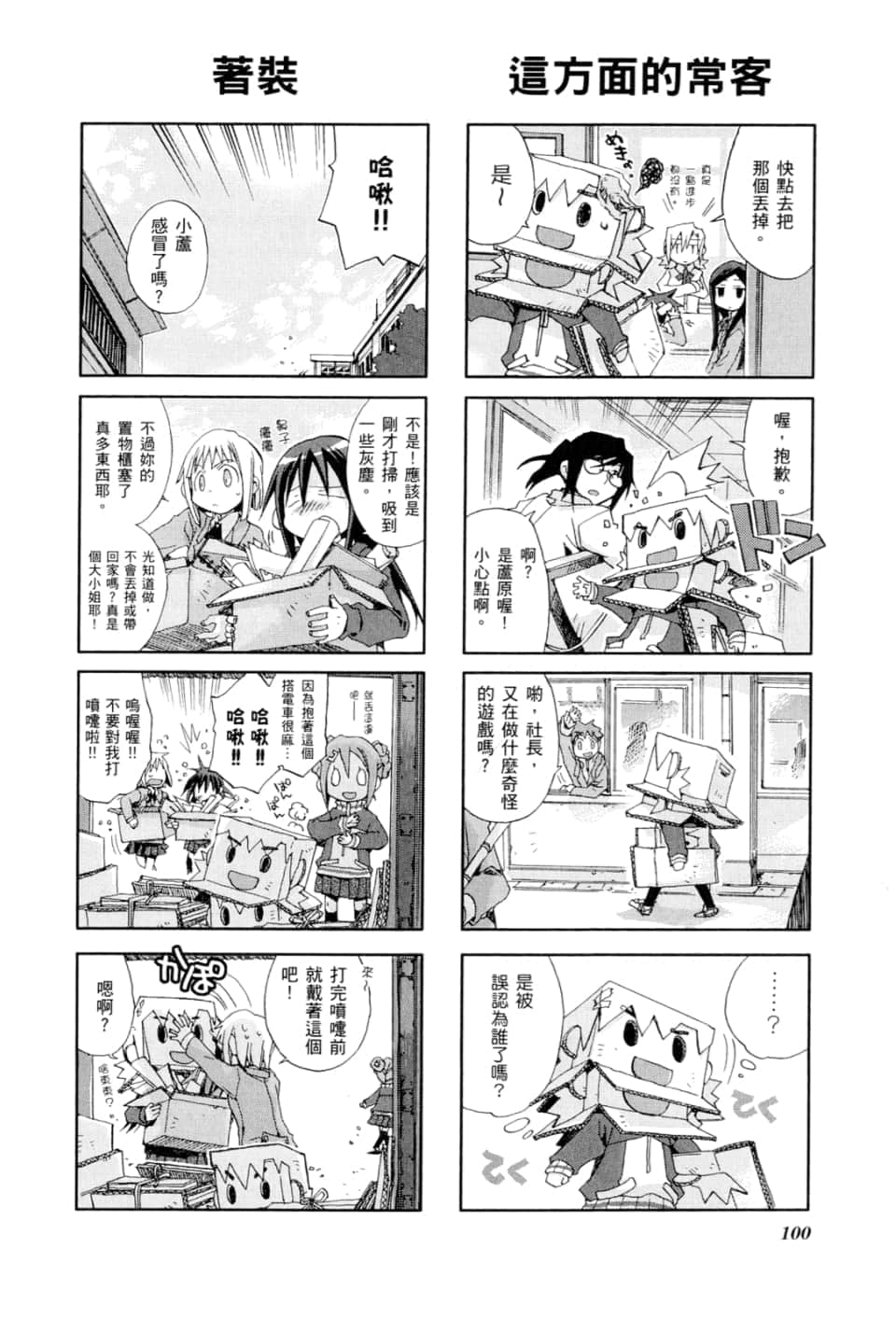 Page 104