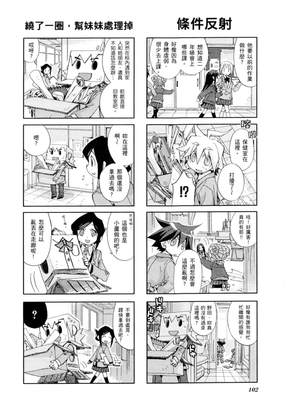 Page 106