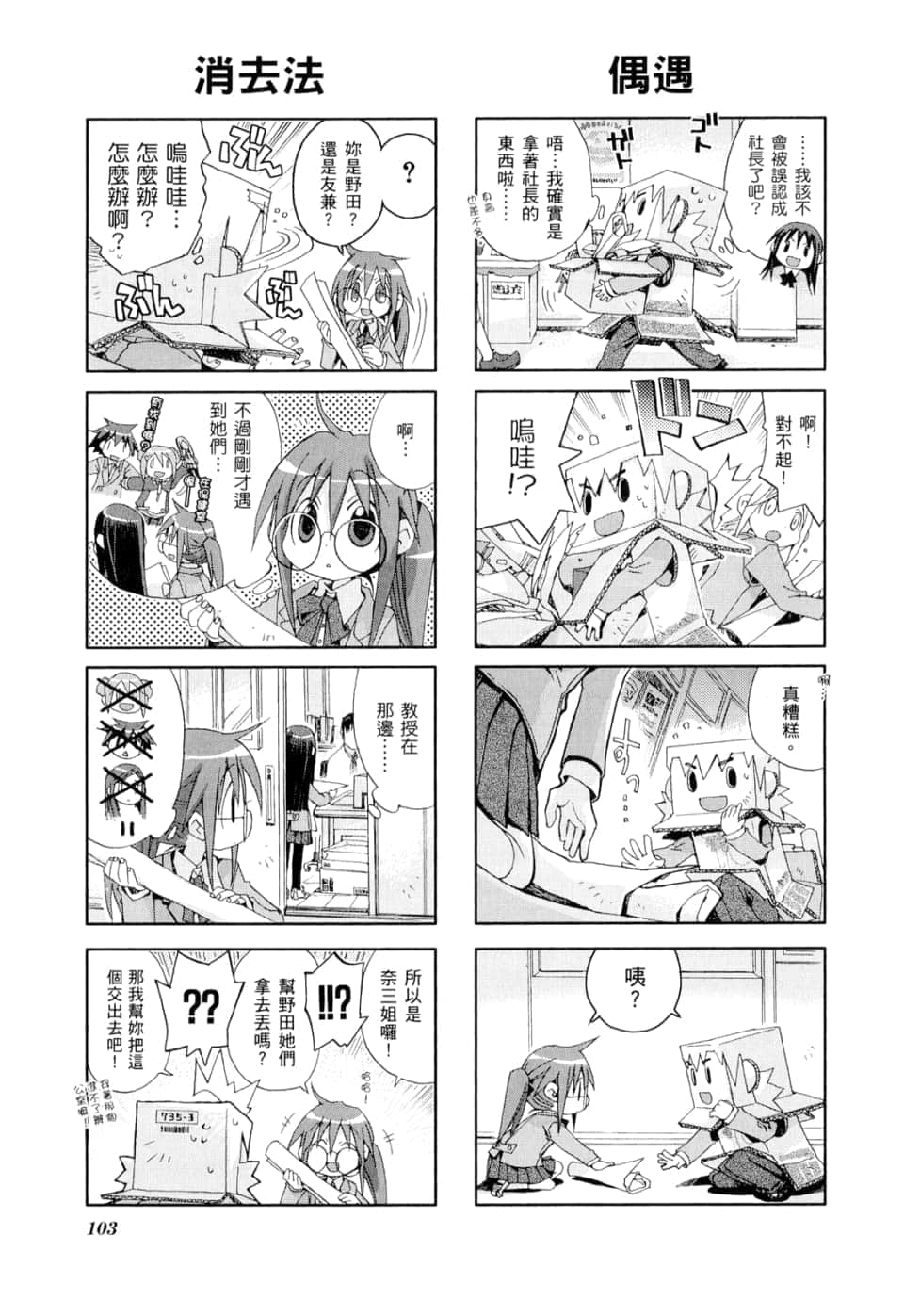 Page 107
