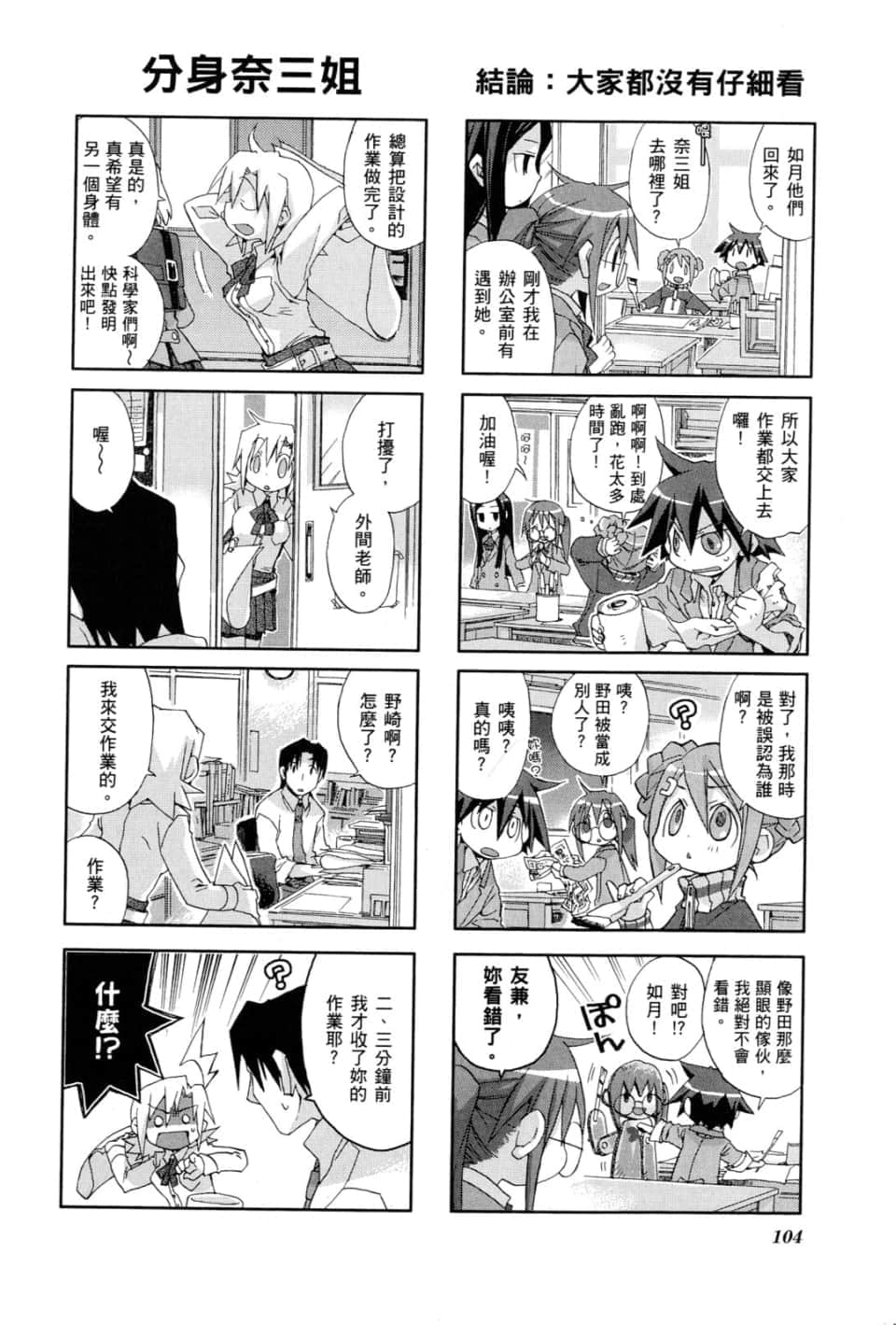 Page 108
