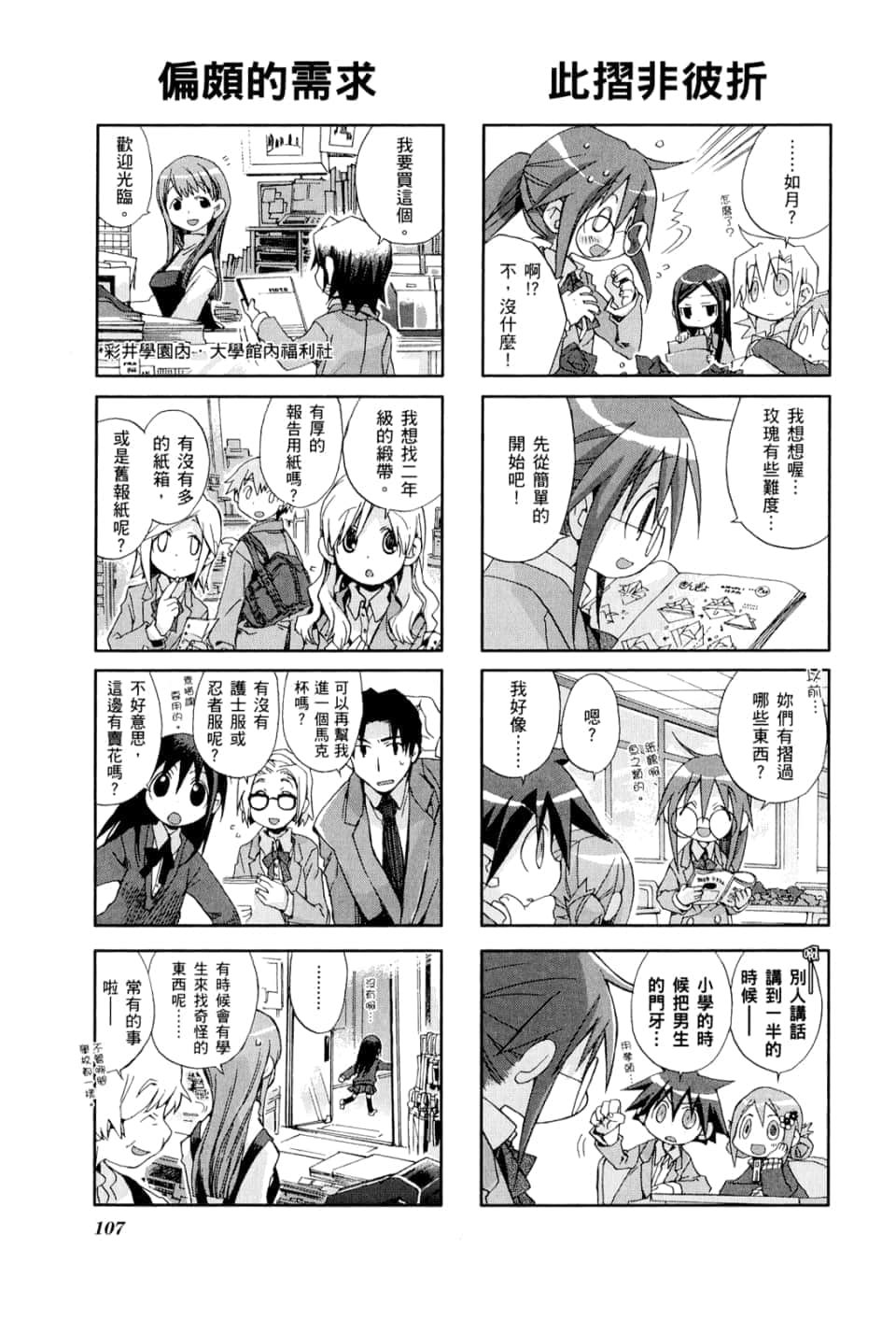 Page 111