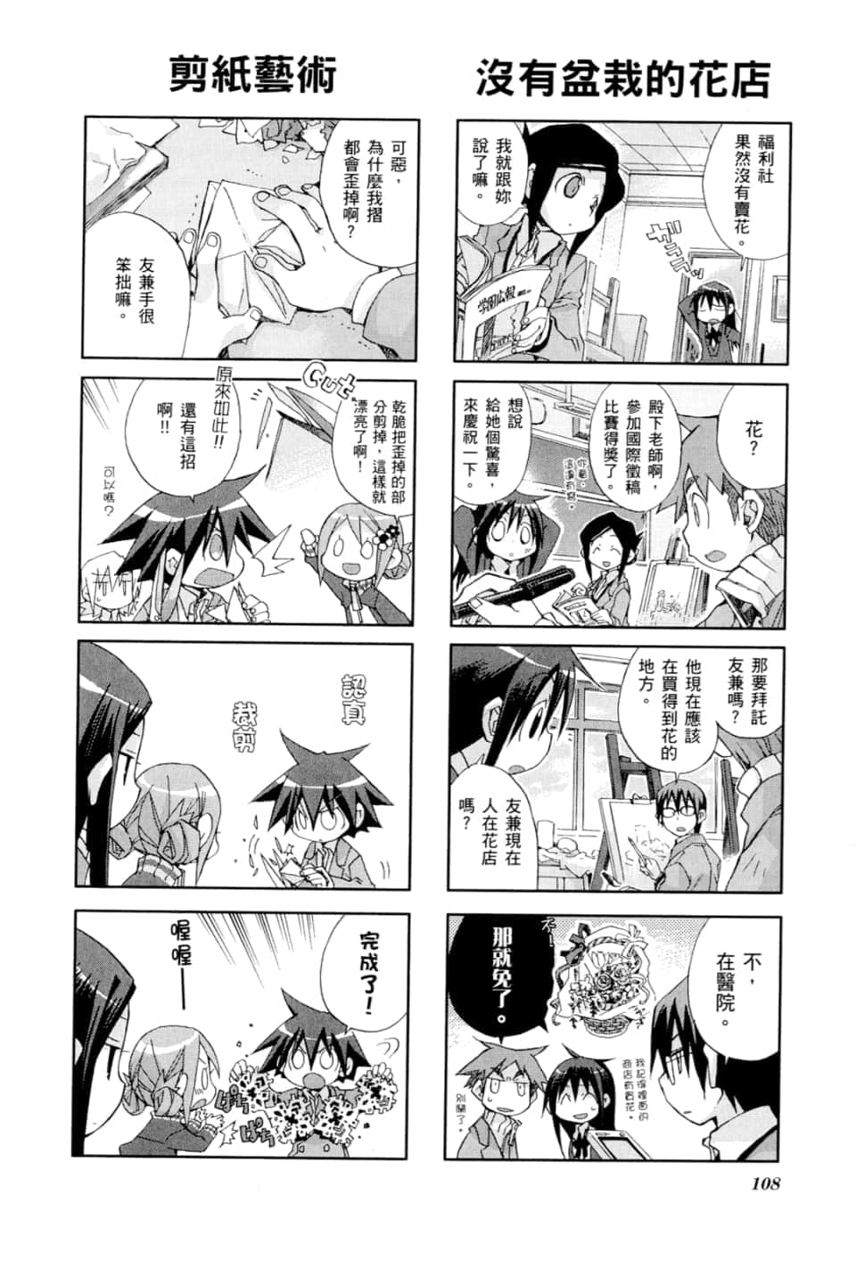 Page 112