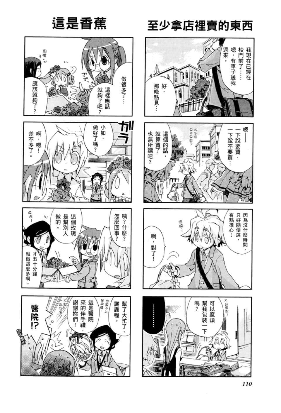 Page 114