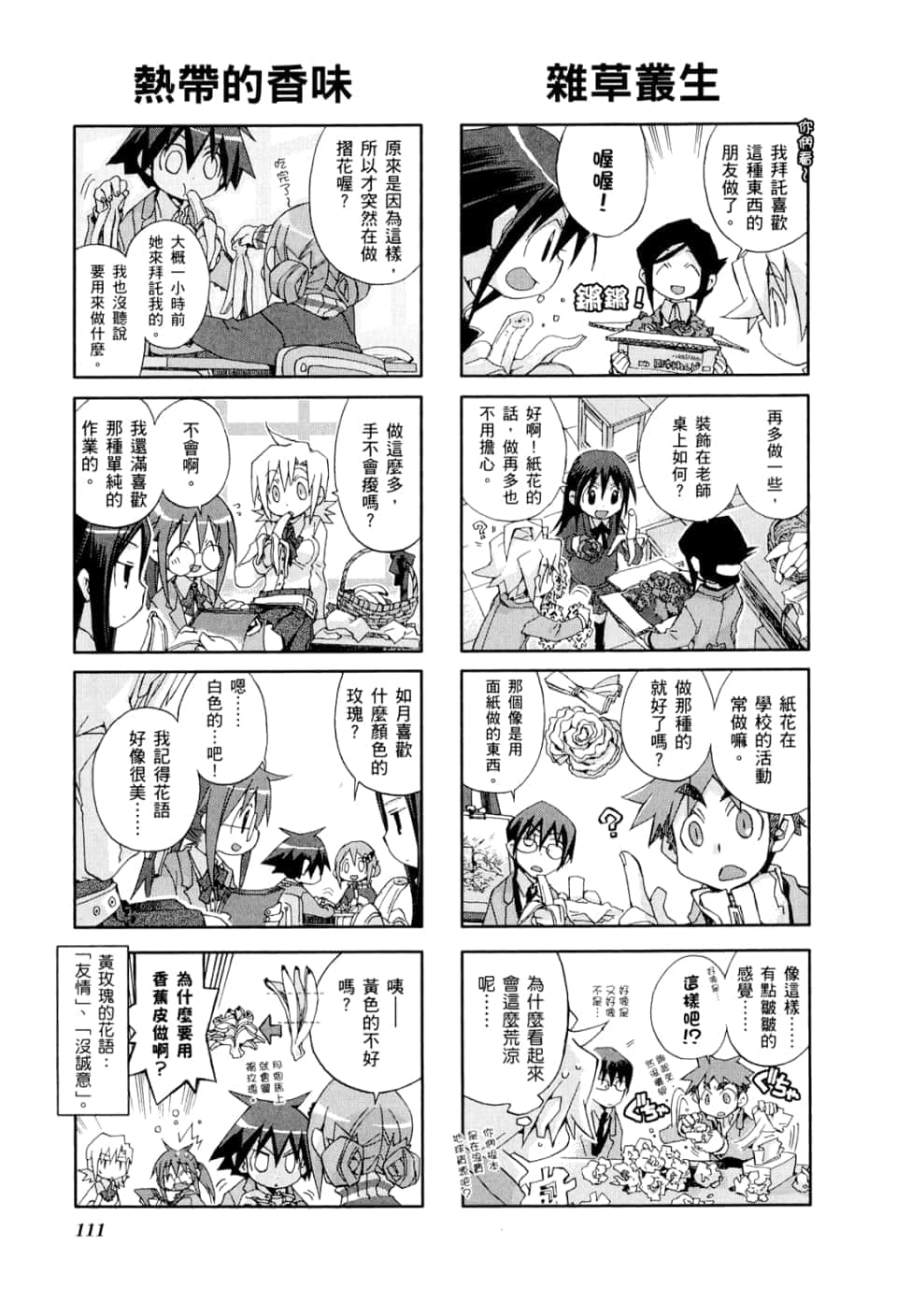 Page 115