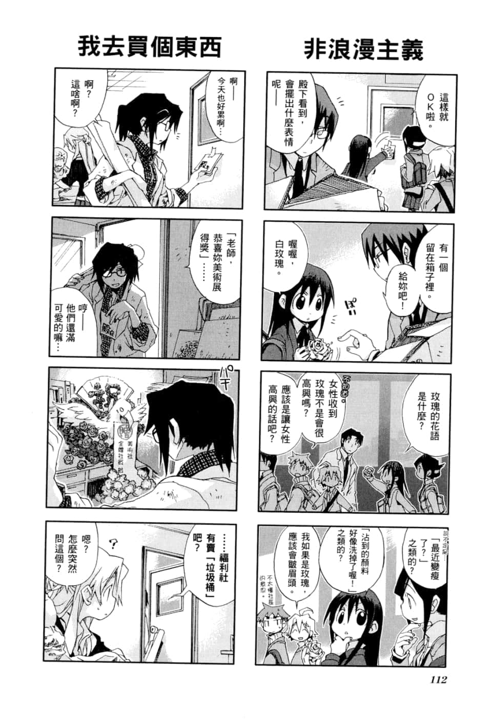 Page 116
