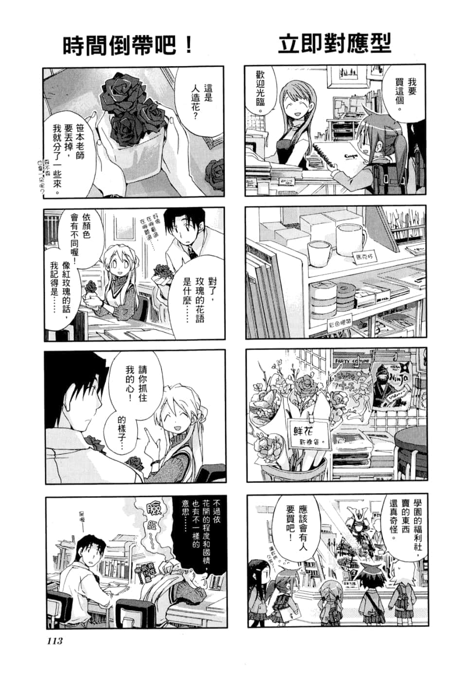 Page 117