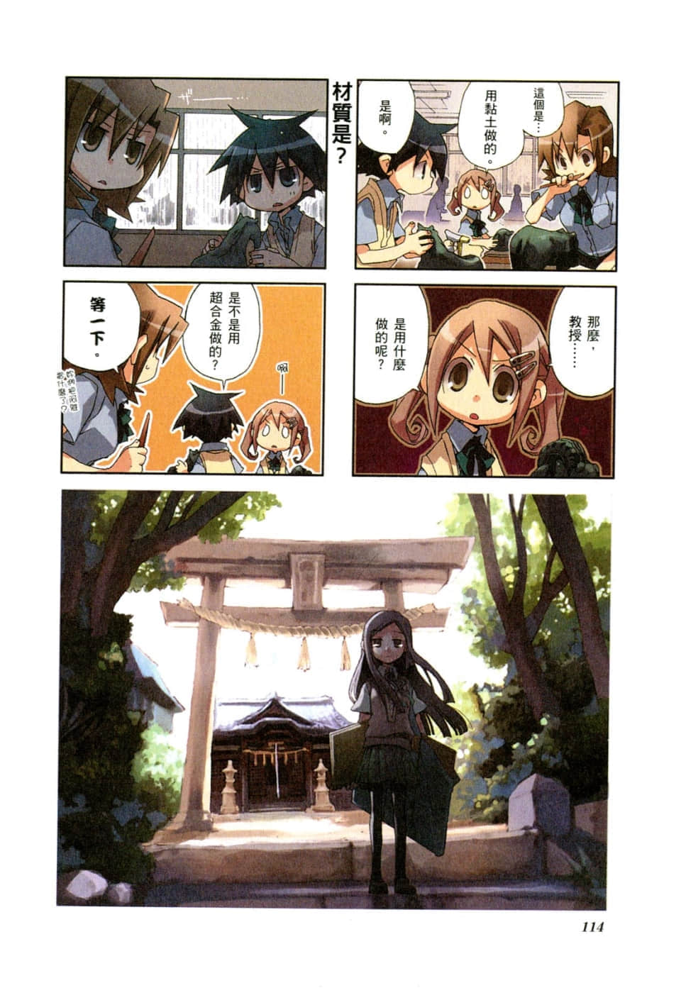 Page 118