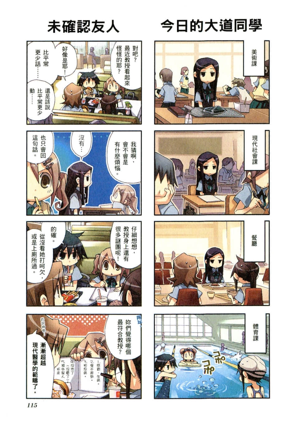 Page 119