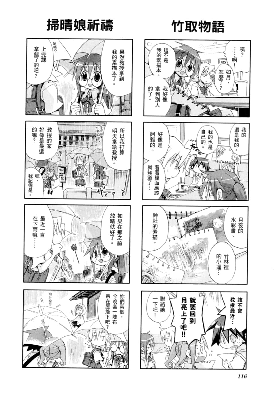 Page 120