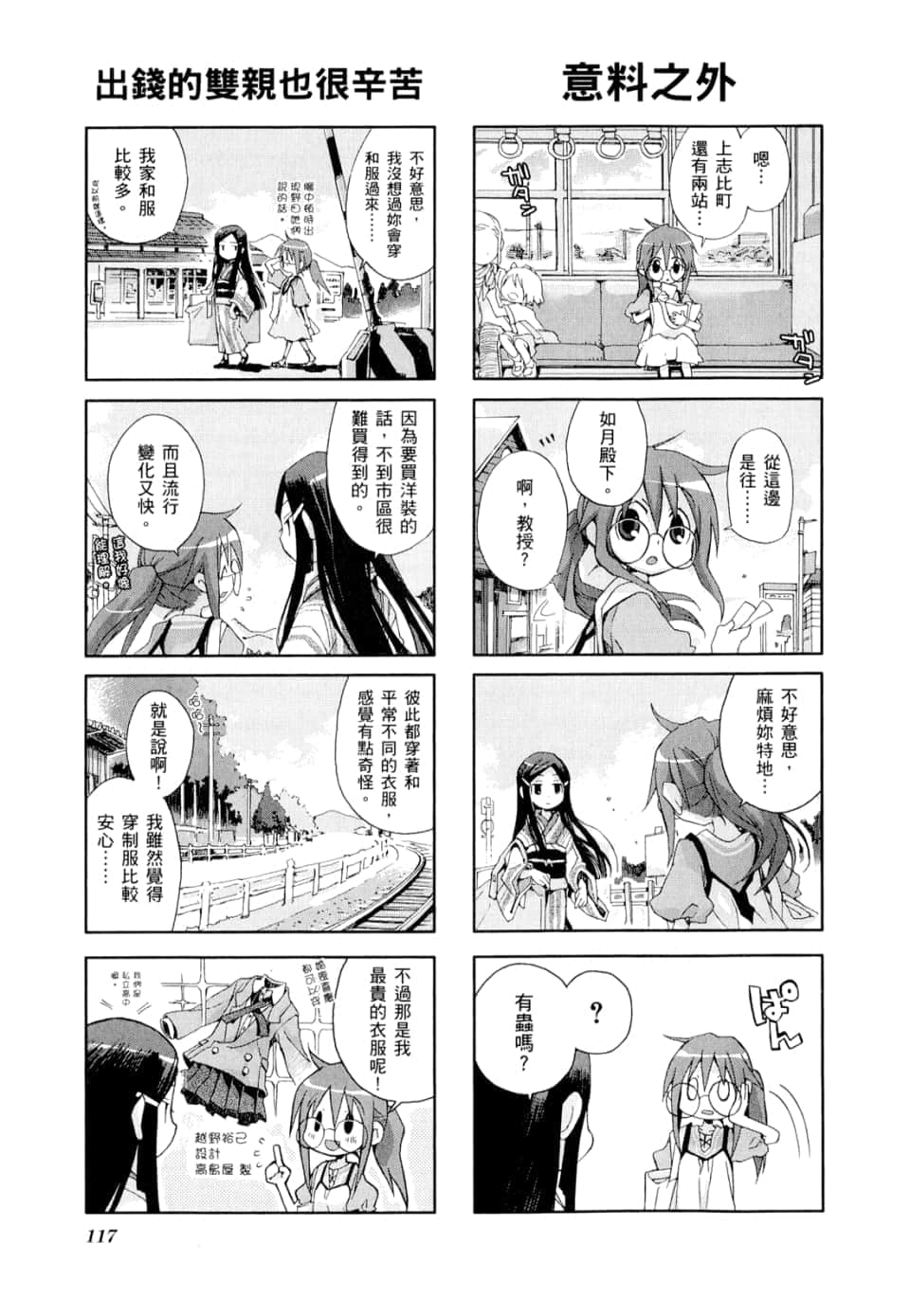 Page 121