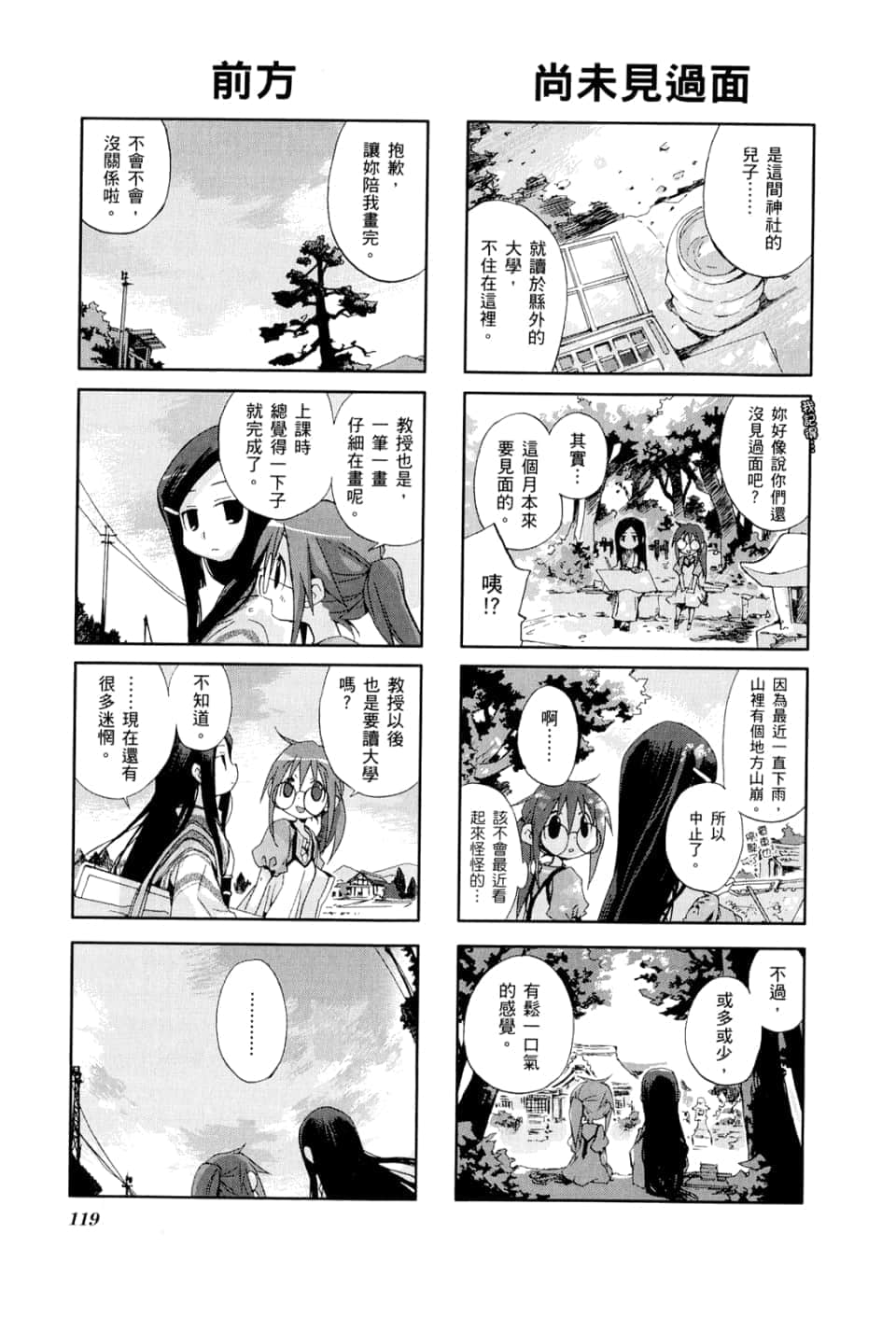 Page 123