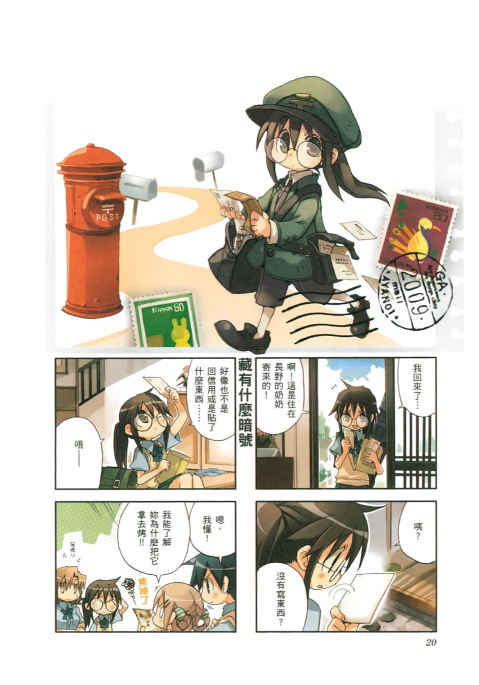 Page 24