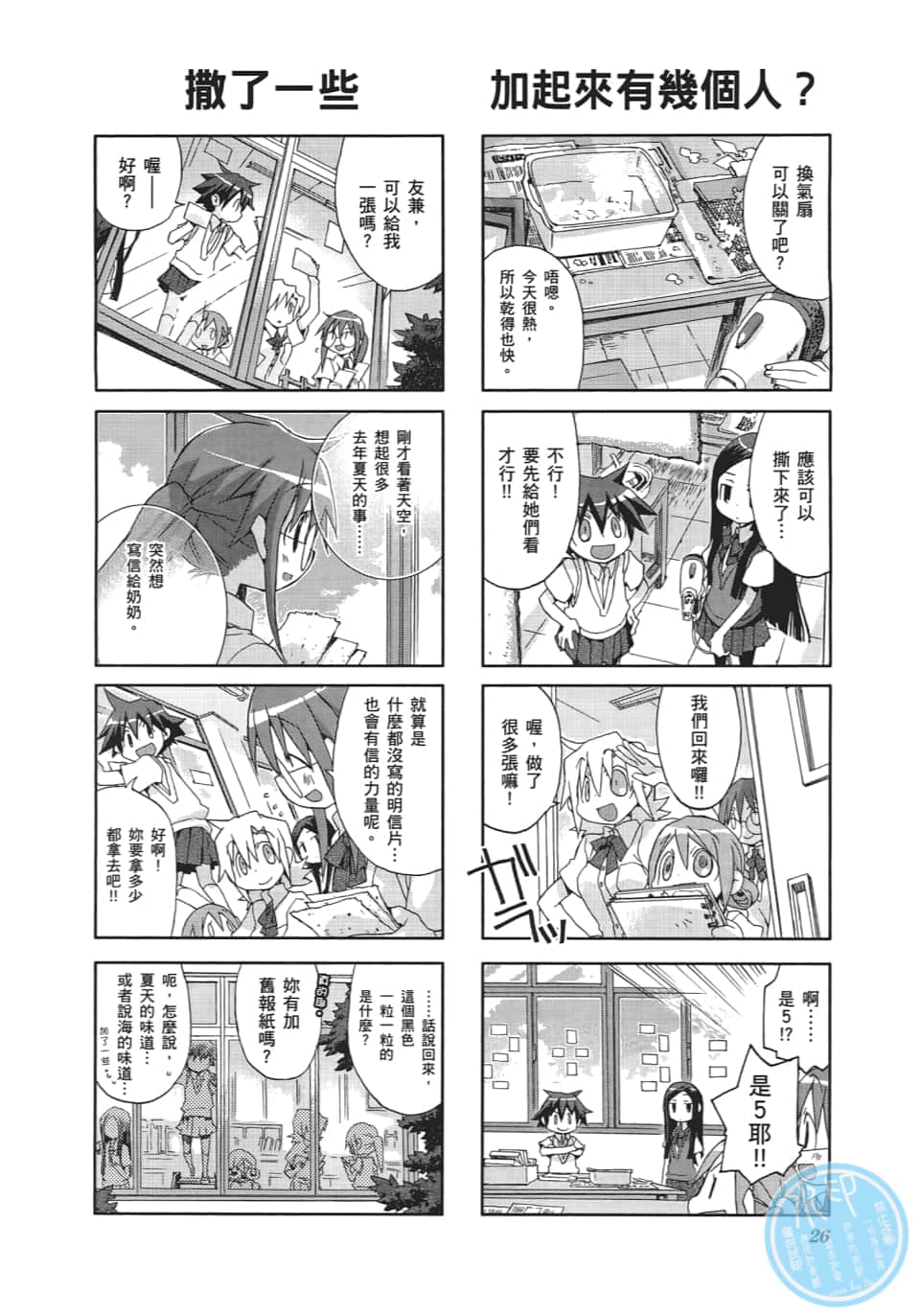 Page 30