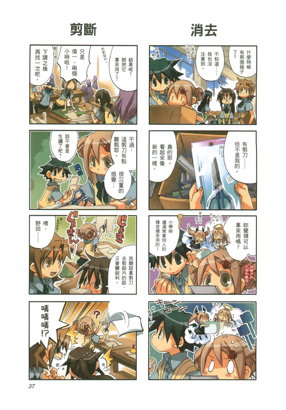 Page 41