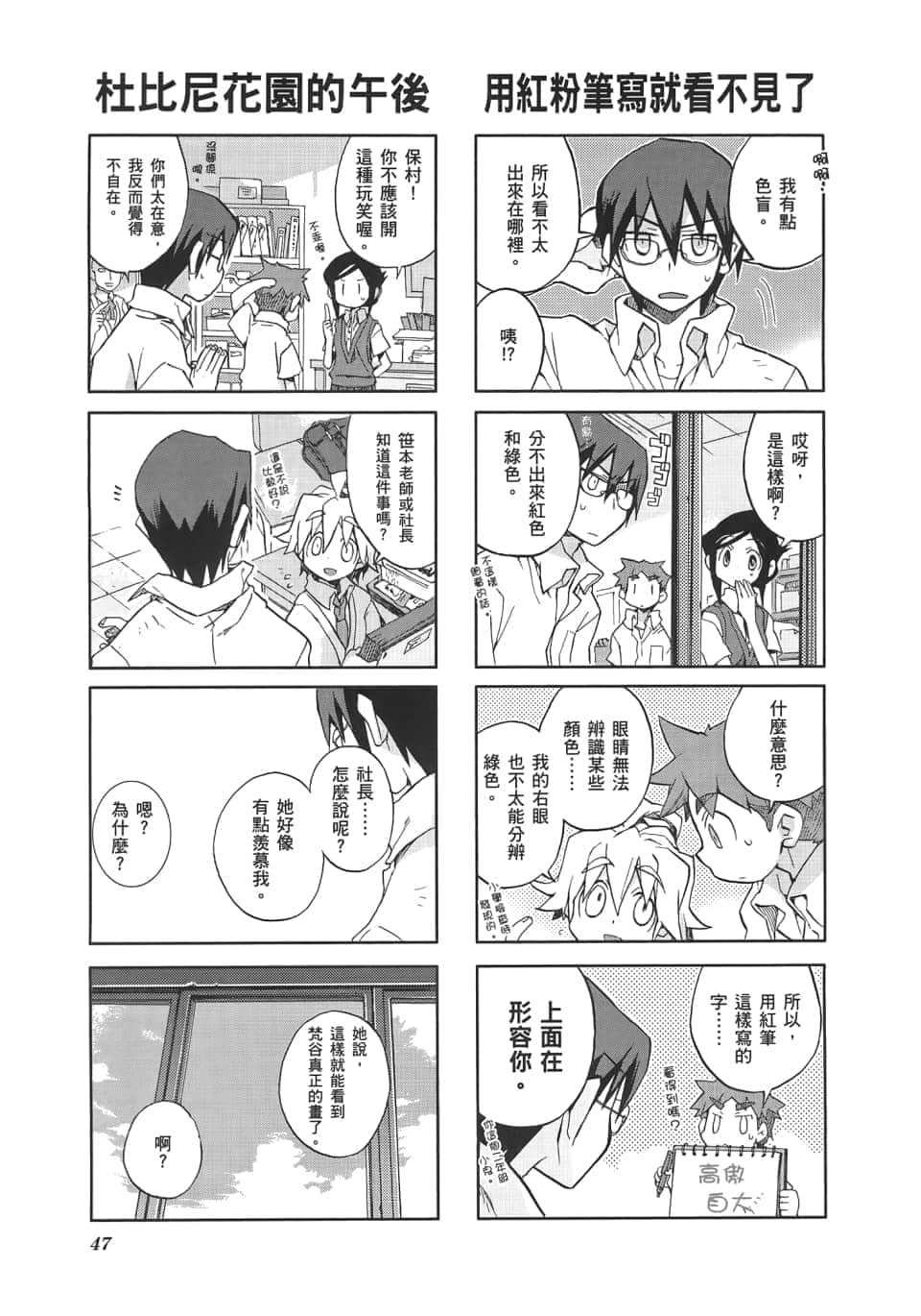 Page 51
