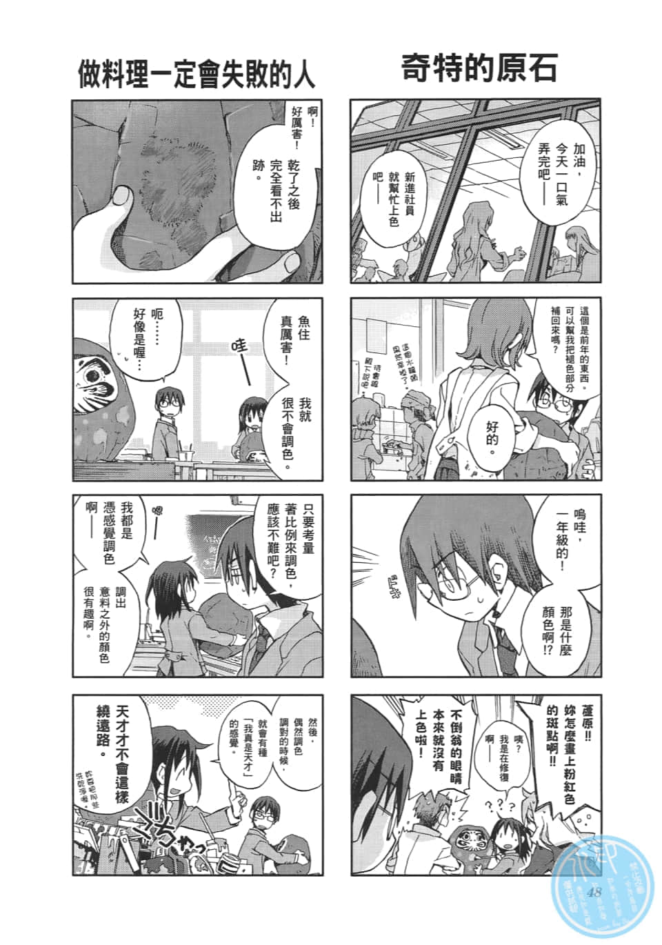 Page 52