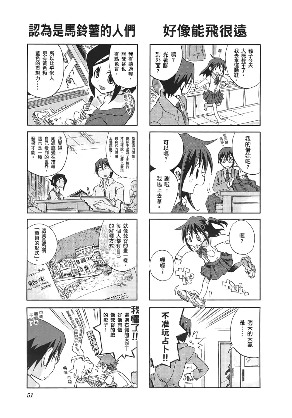 Page 55