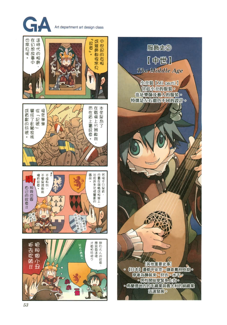 Page 57
