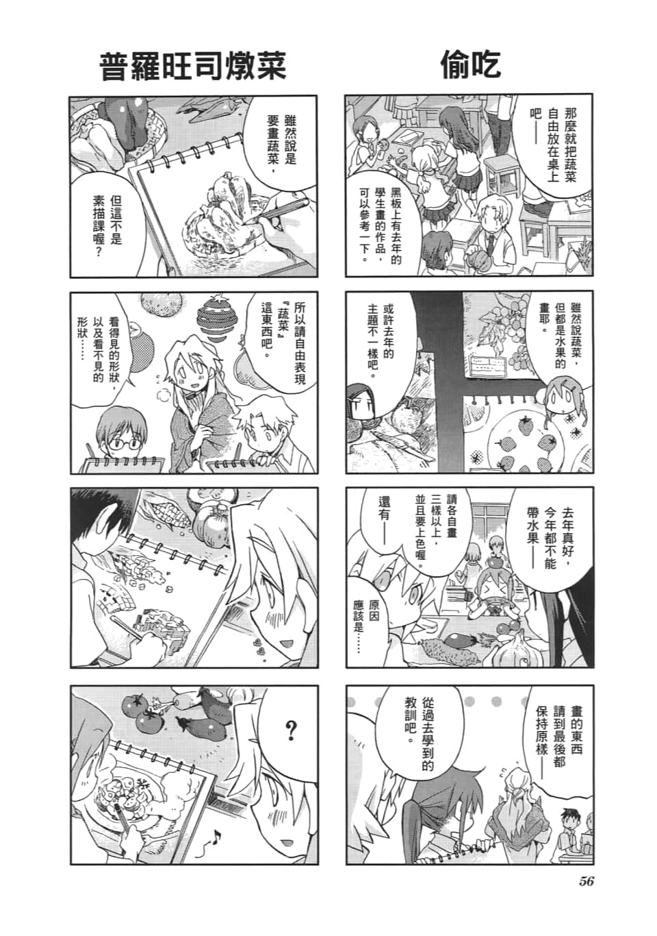 Page 60