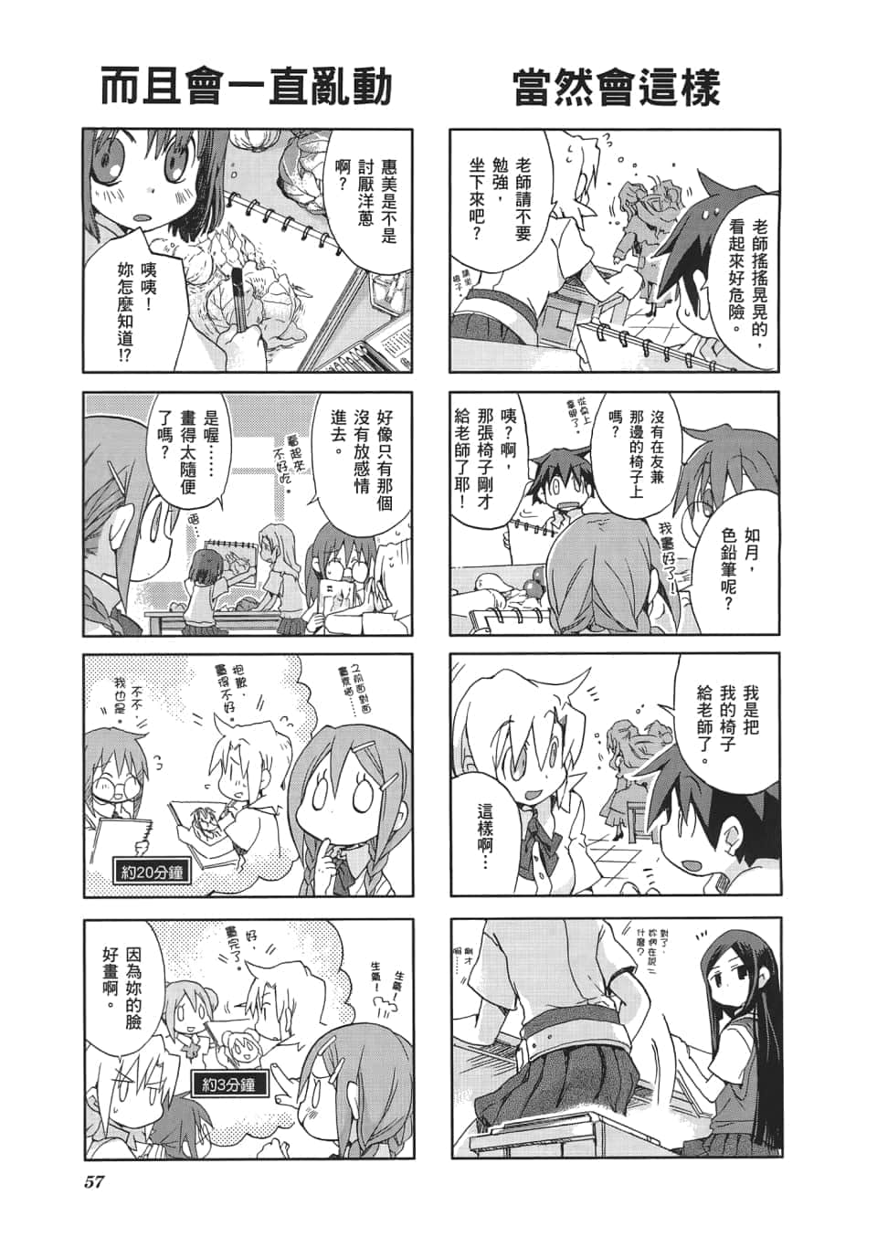 Page 61