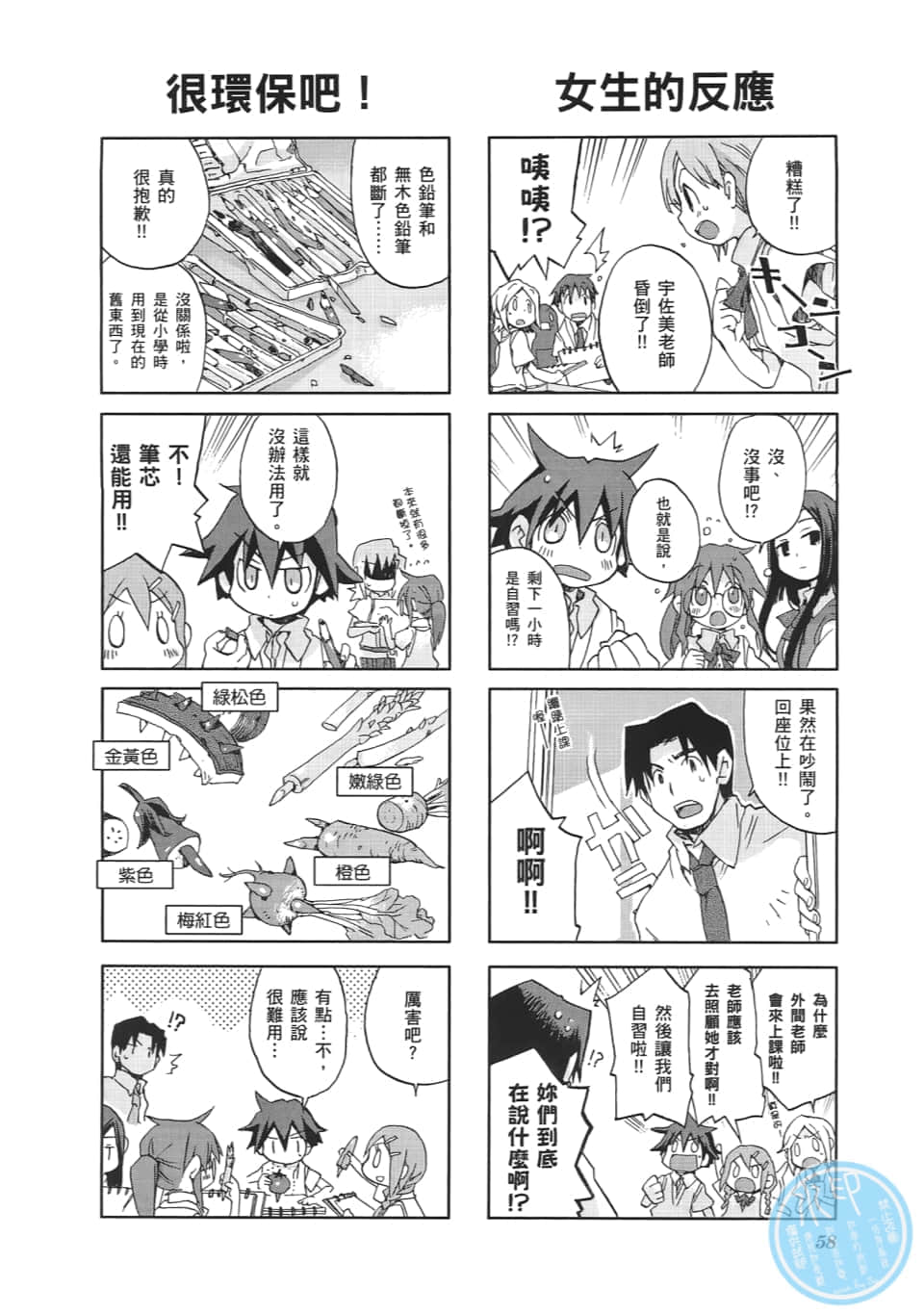 Page 62