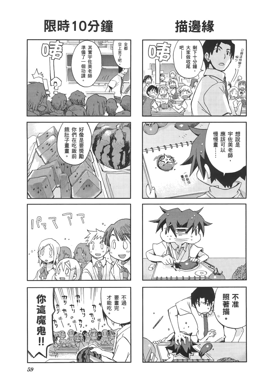 Page 63