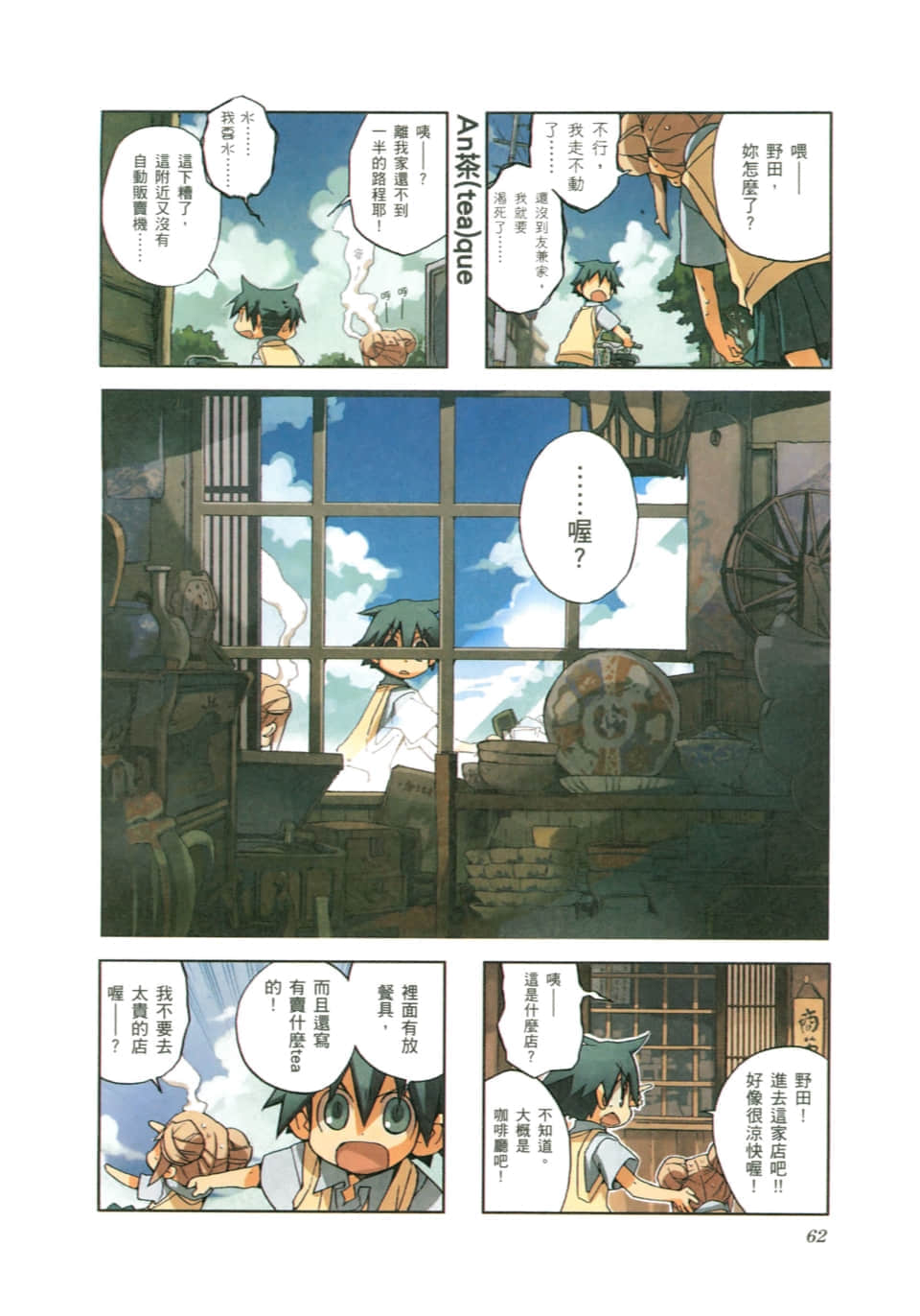 Page 66