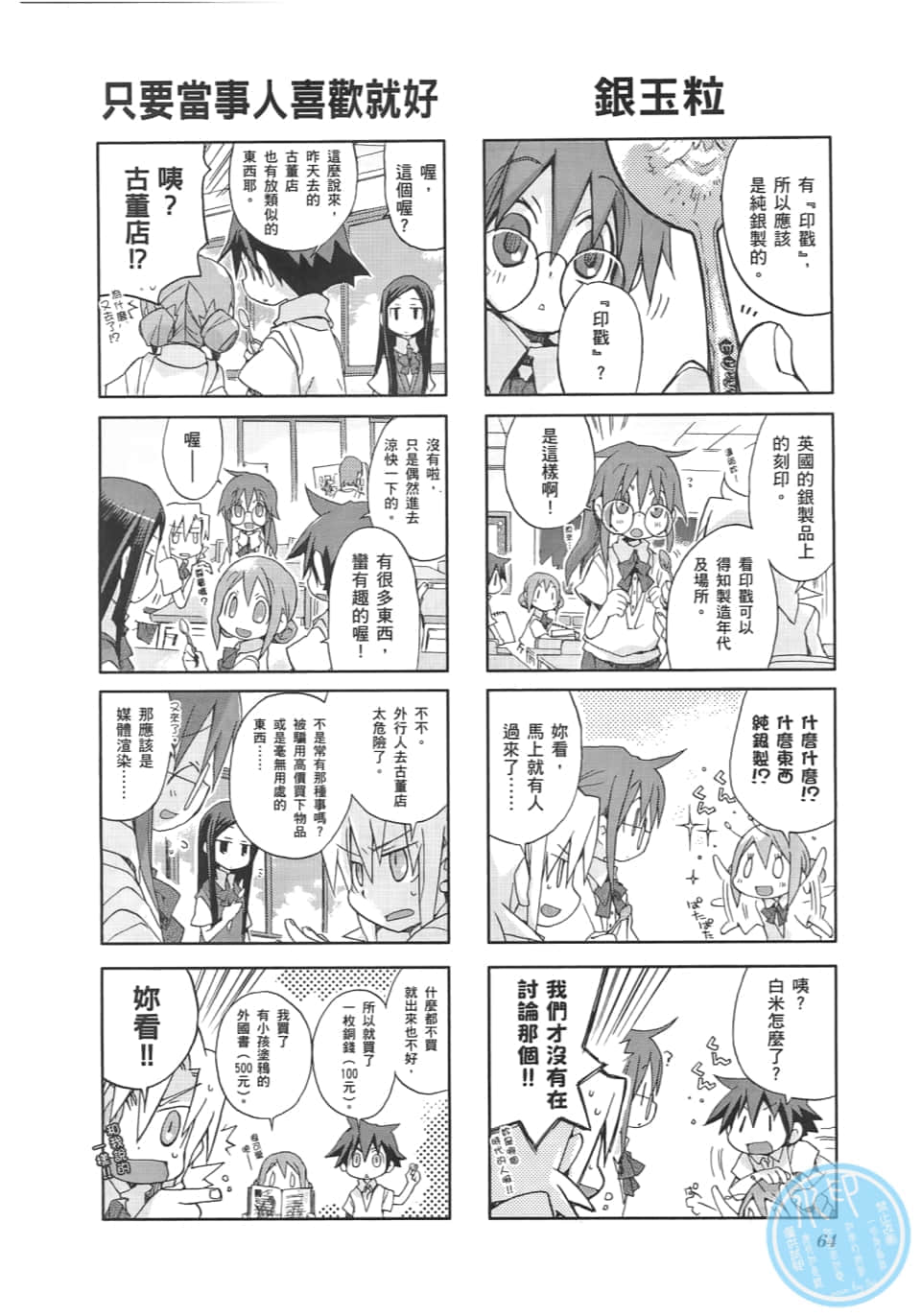 Page 68