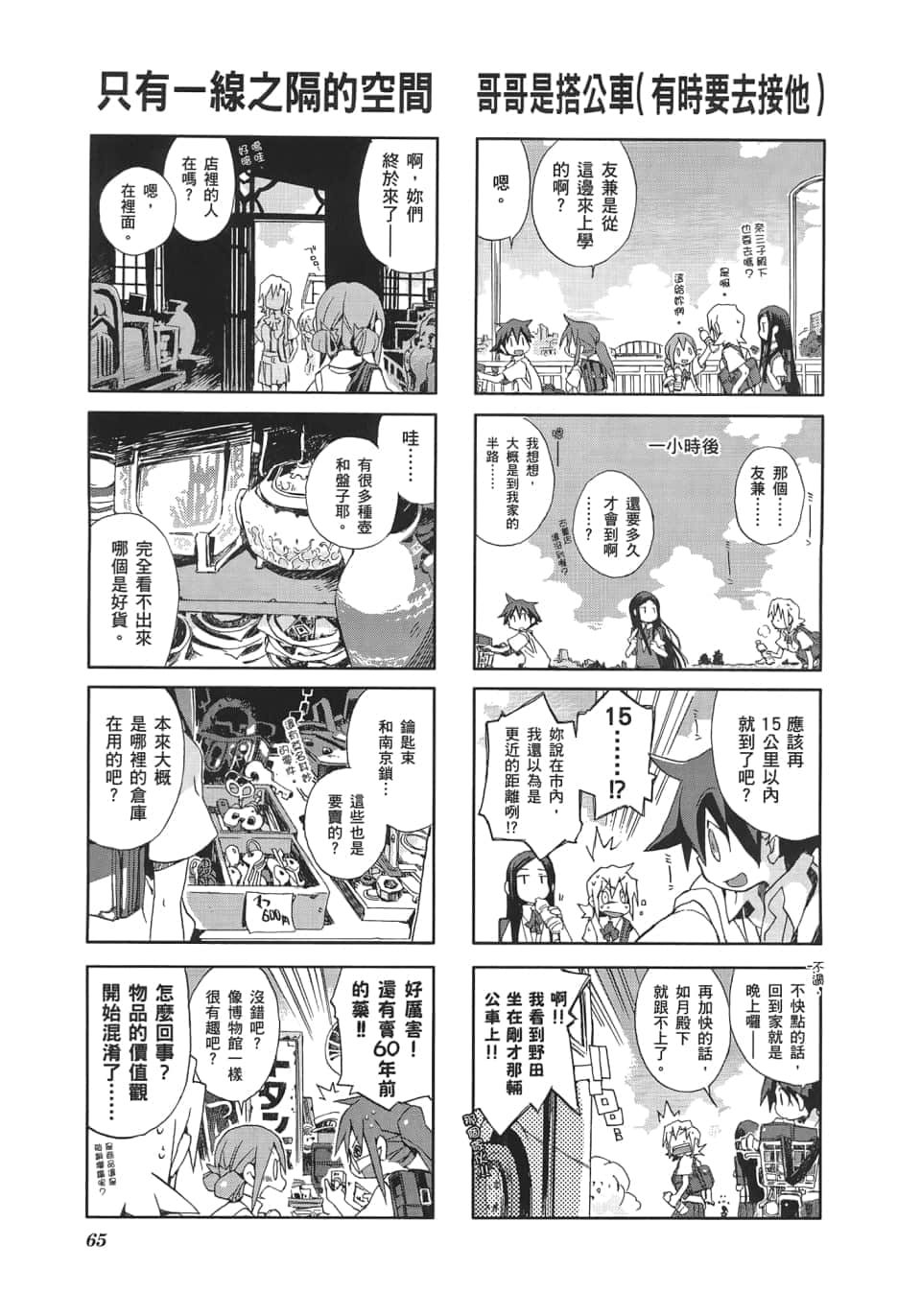 Page 69