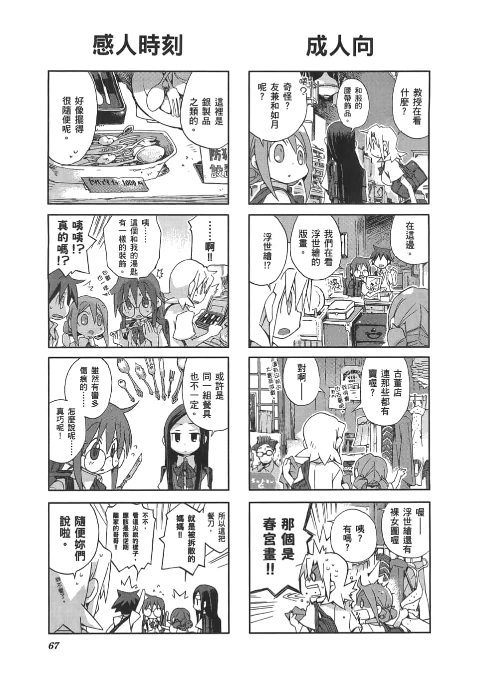 Page 71