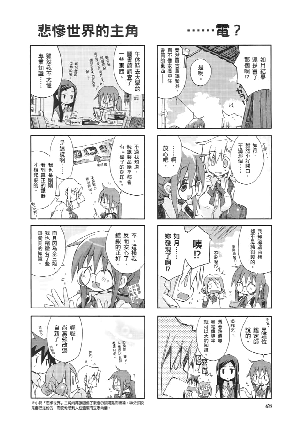Page 72