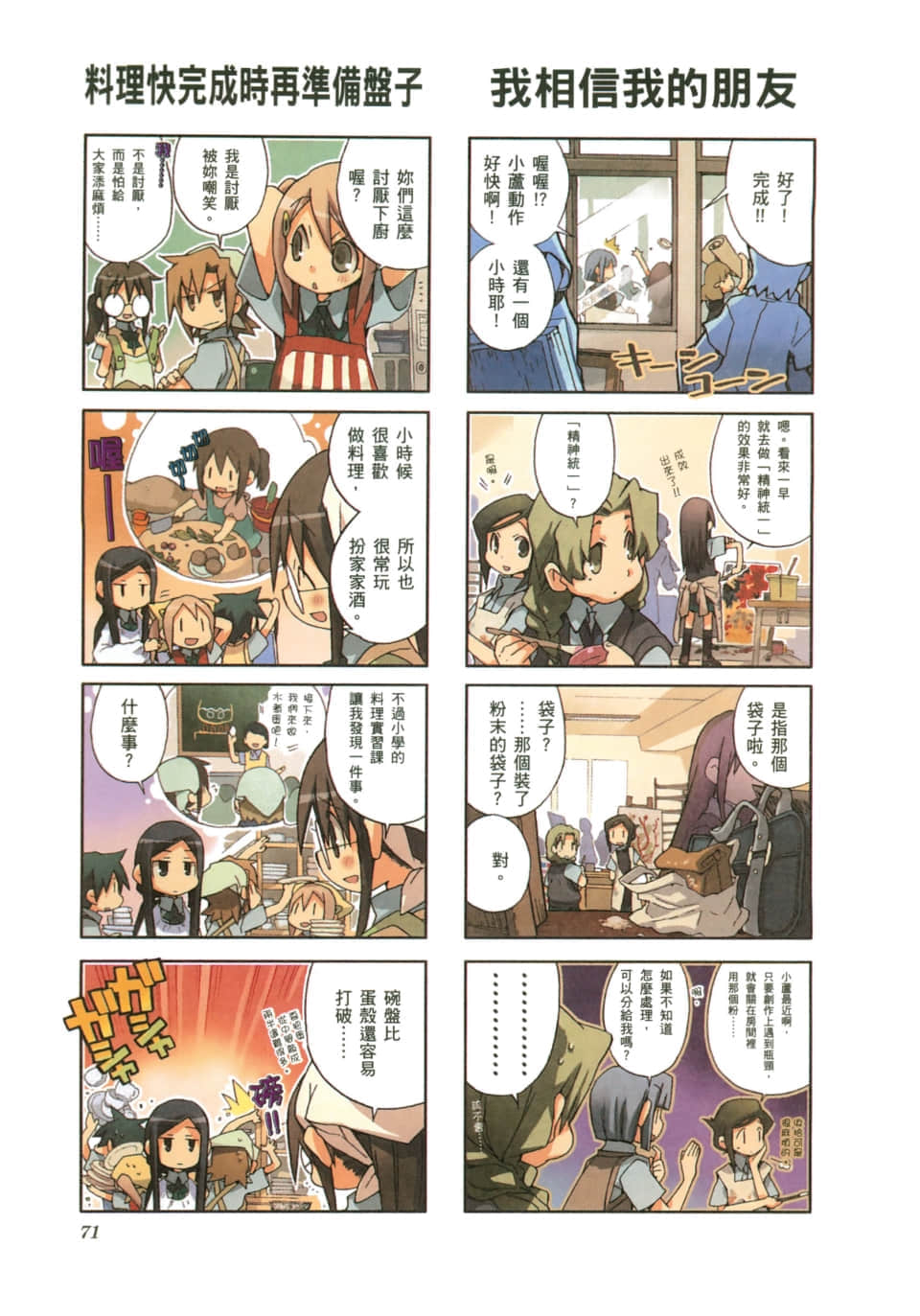 Page 75