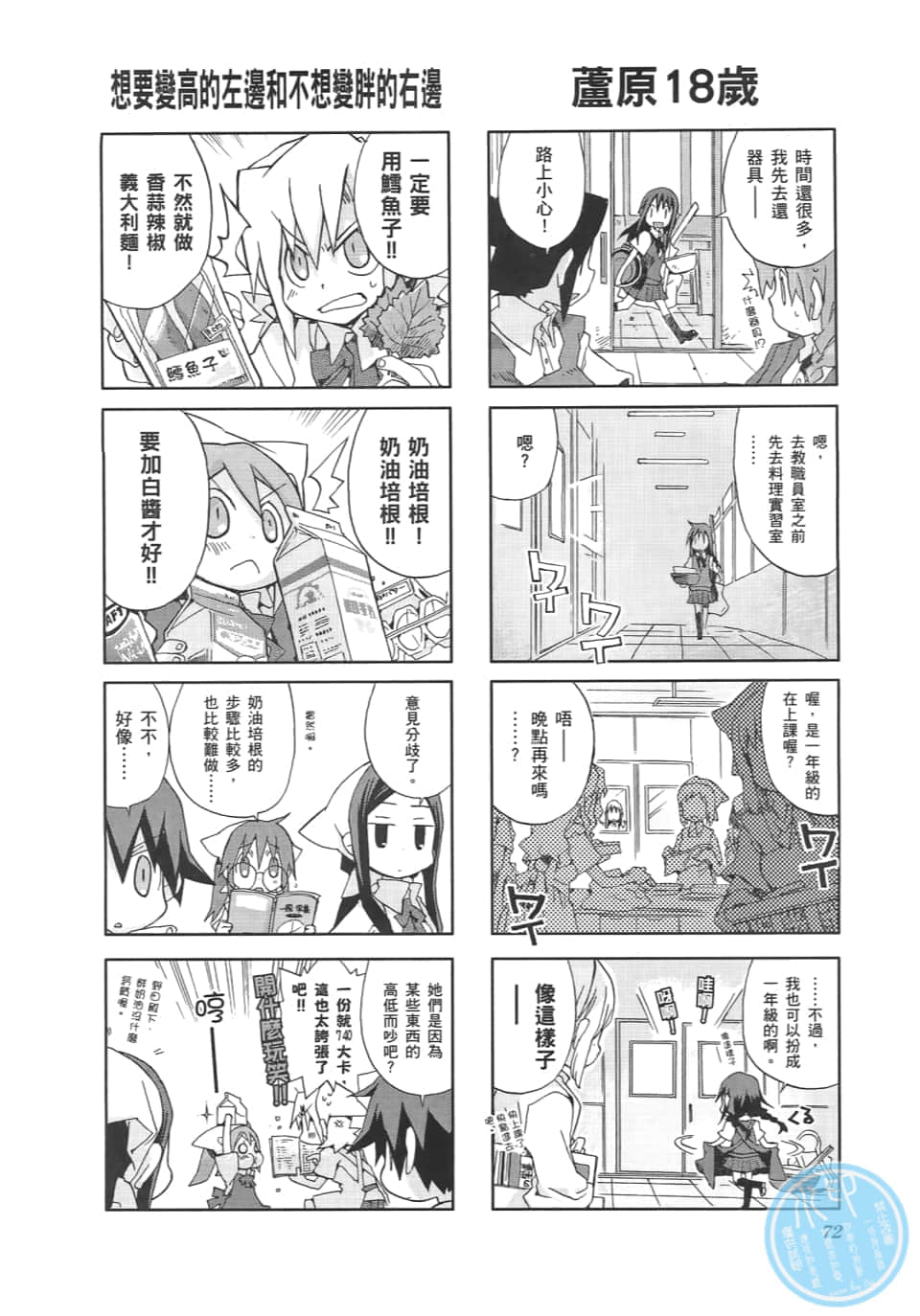 Page 76
