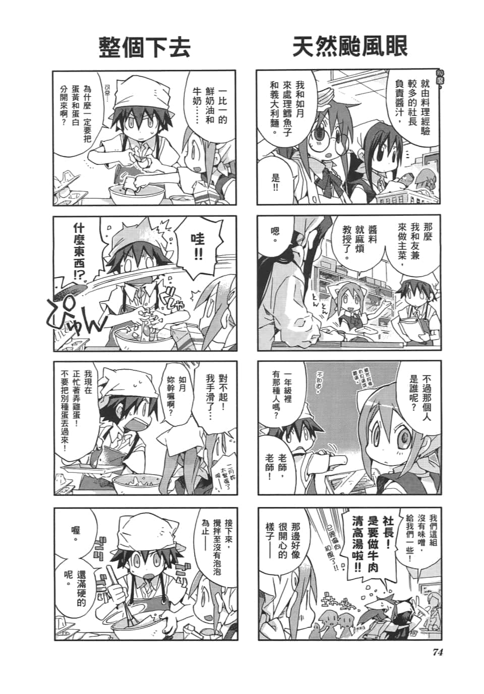 Page 78