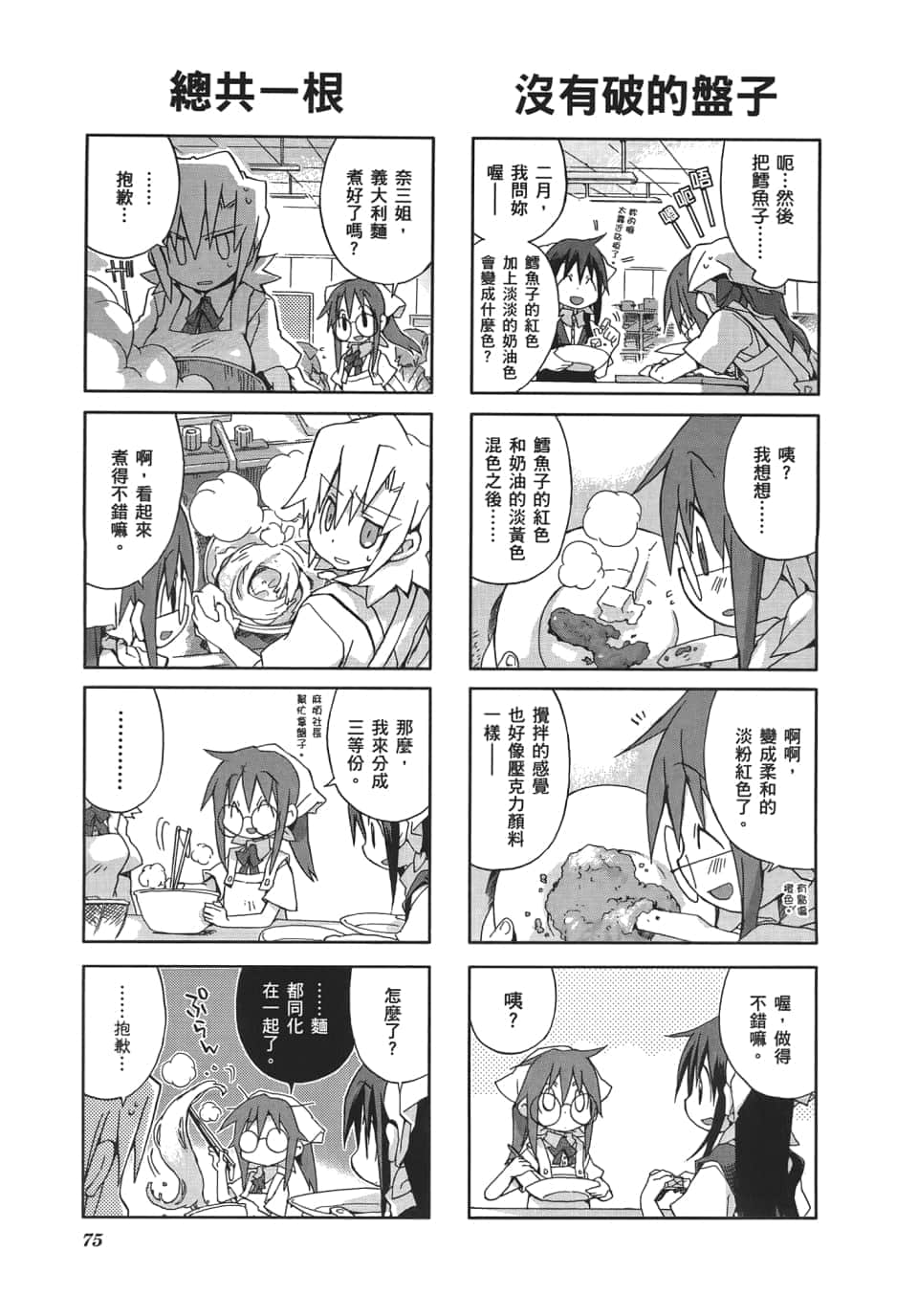 Page 79