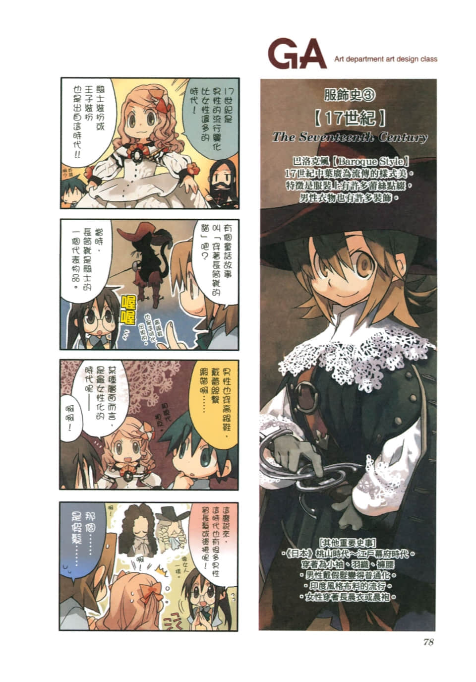 Page 82